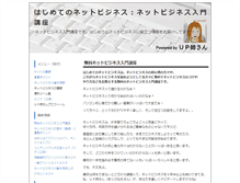 Tablet Screenshot of kasegukiso.com